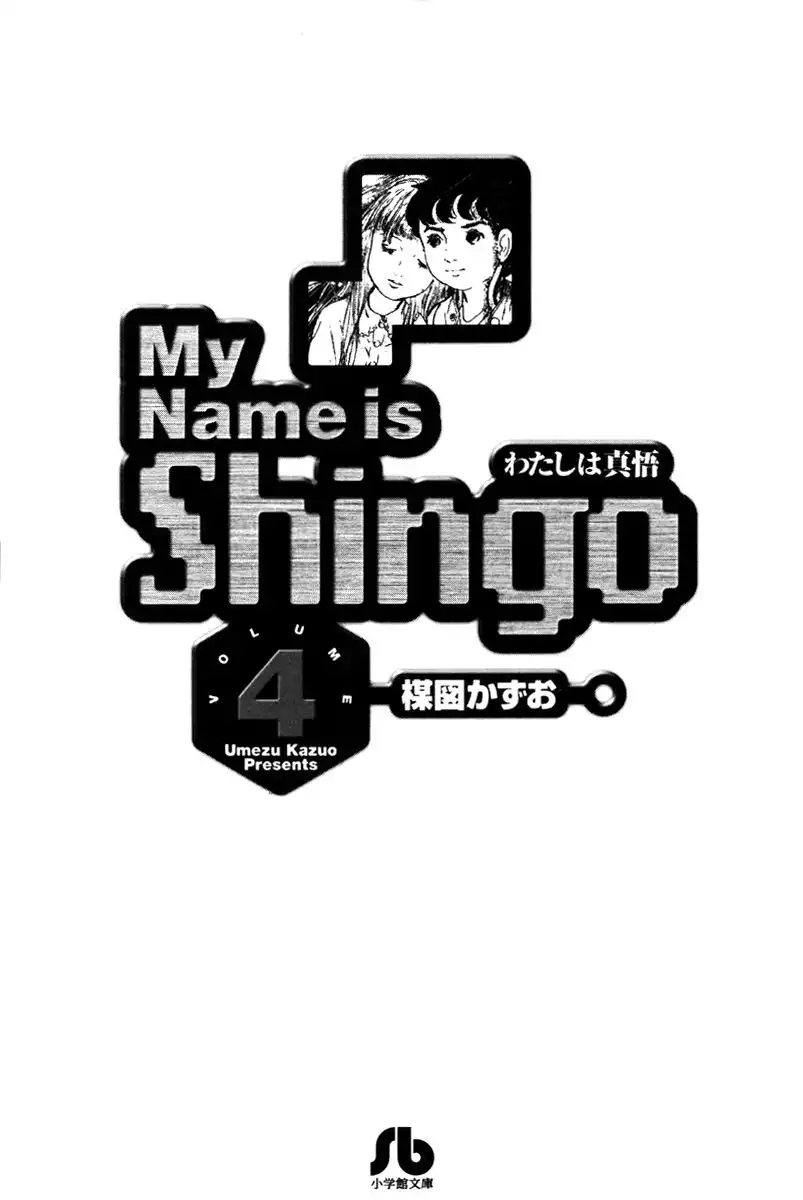 My Name Is Shingo Chapter 1 2